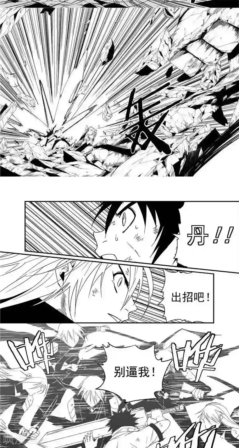 翼纪元第1话 序章