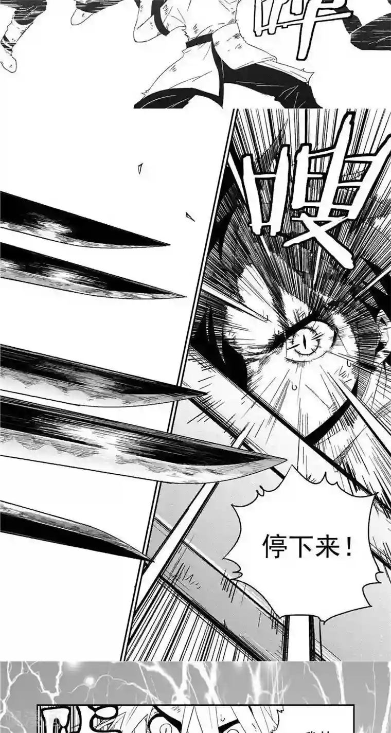 翼纪元第1话 序章
