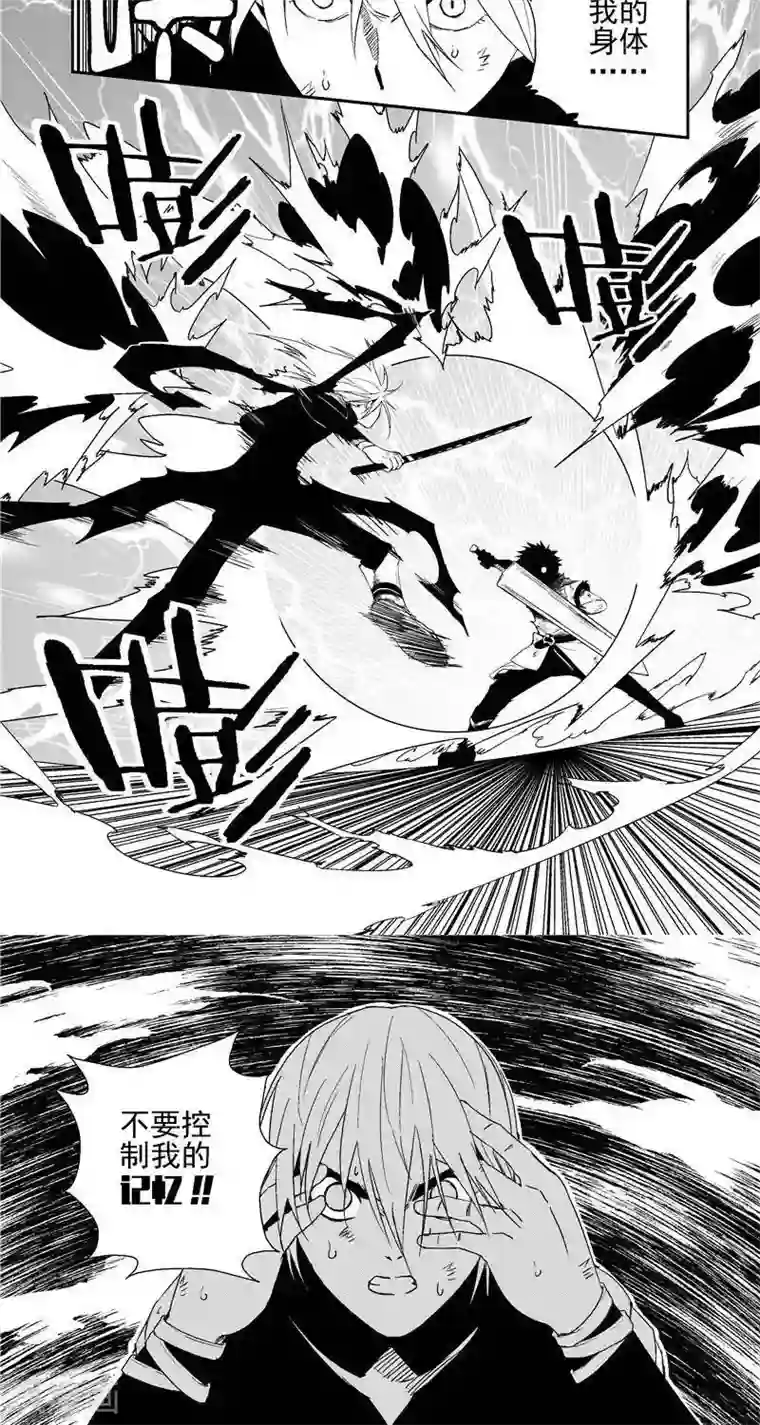 翼纪元第1话 序章