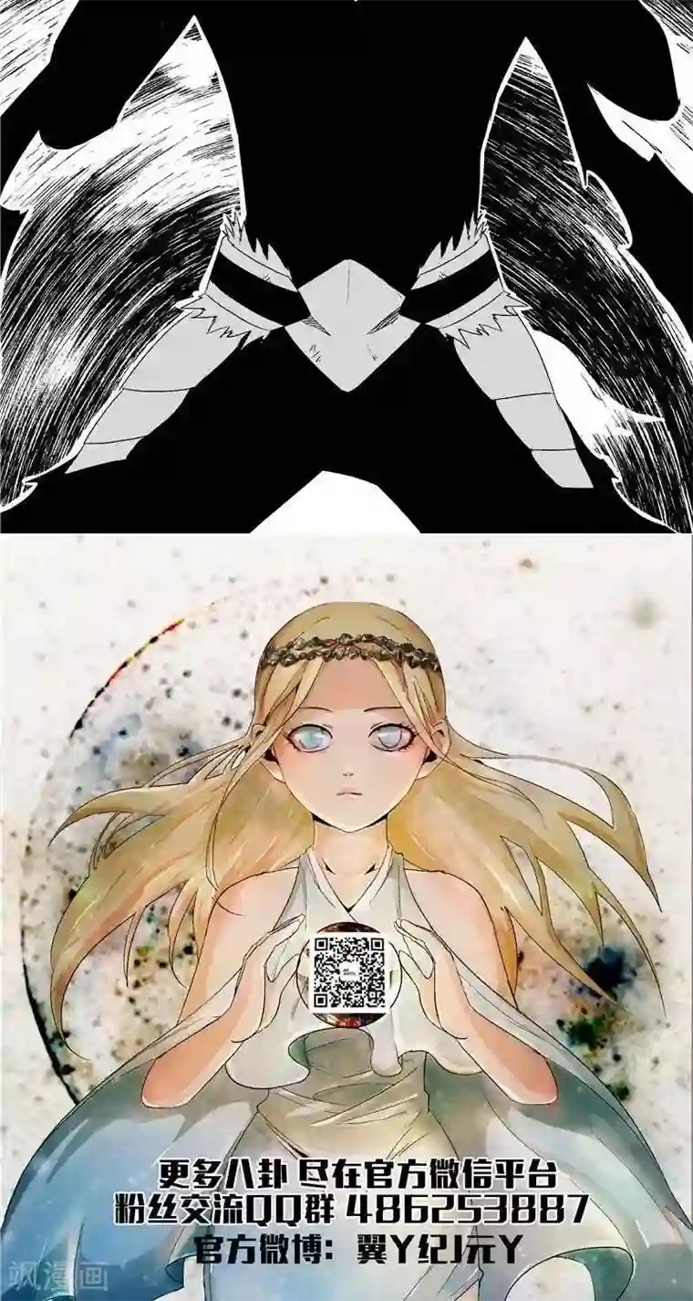 翼纪元第1话 序章