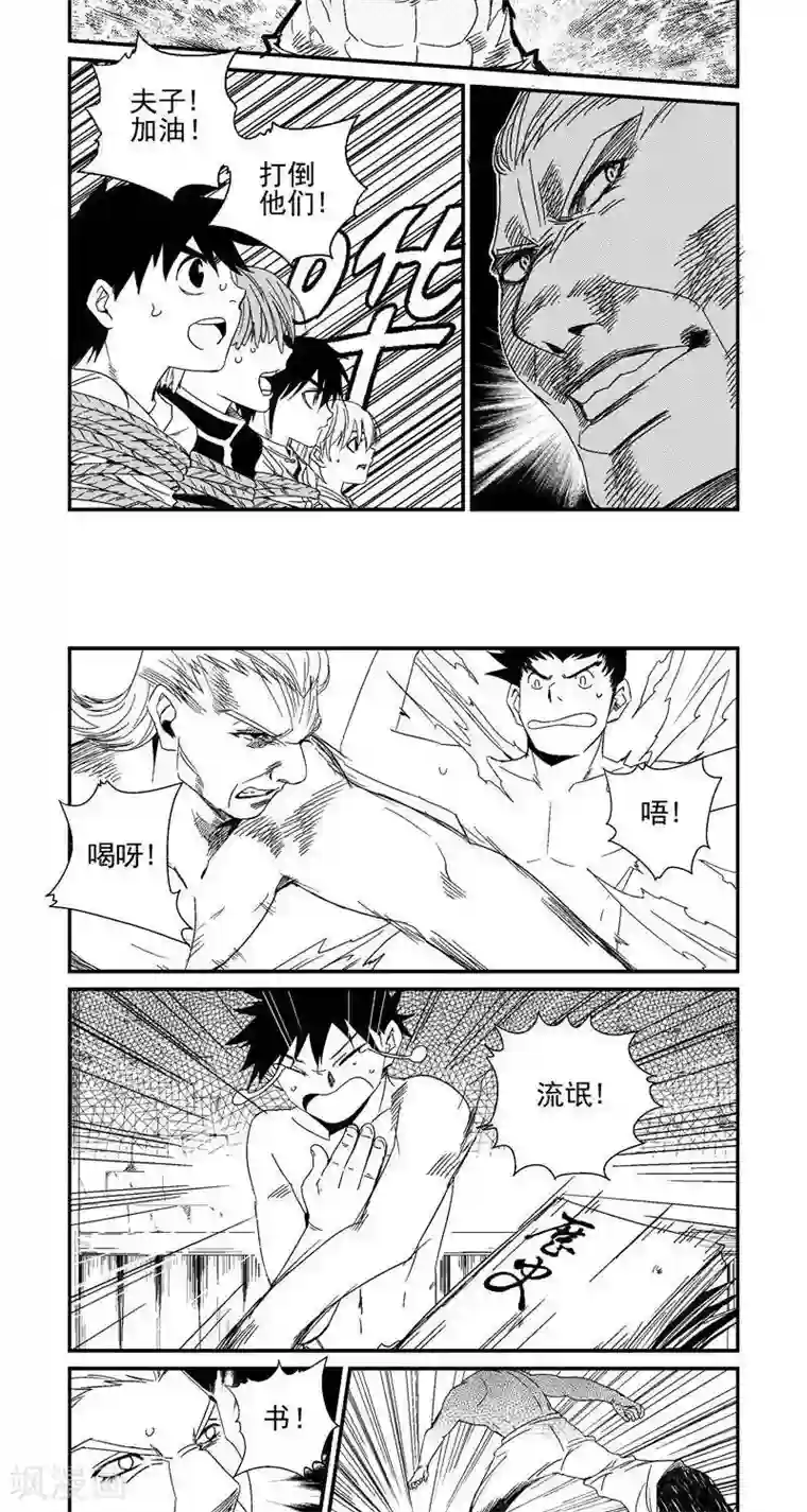 翼纪元第2话 书院