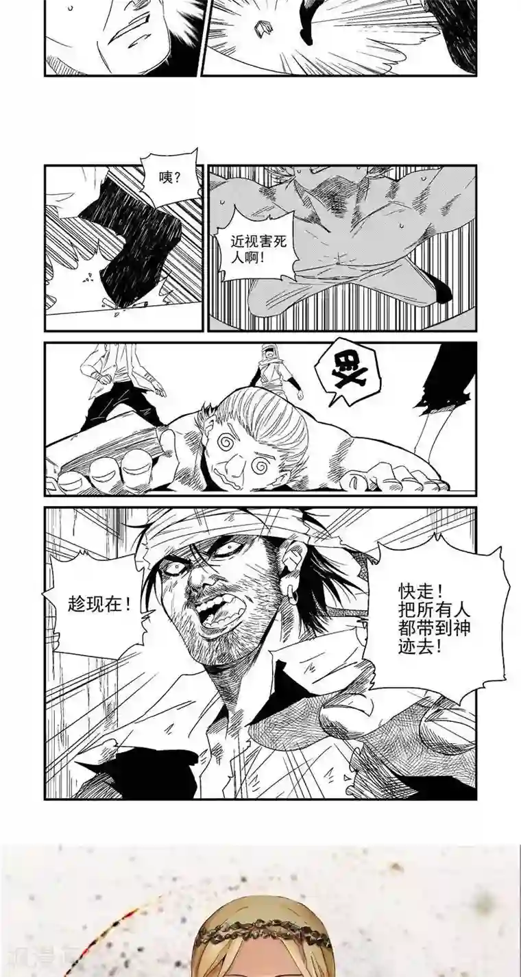 翼纪元第2话 书院