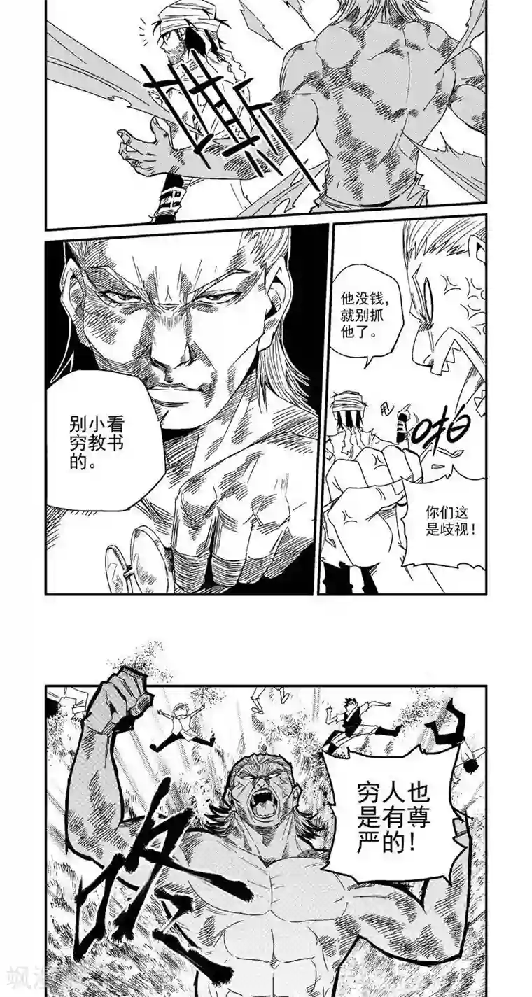 翼纪元第2话 书院