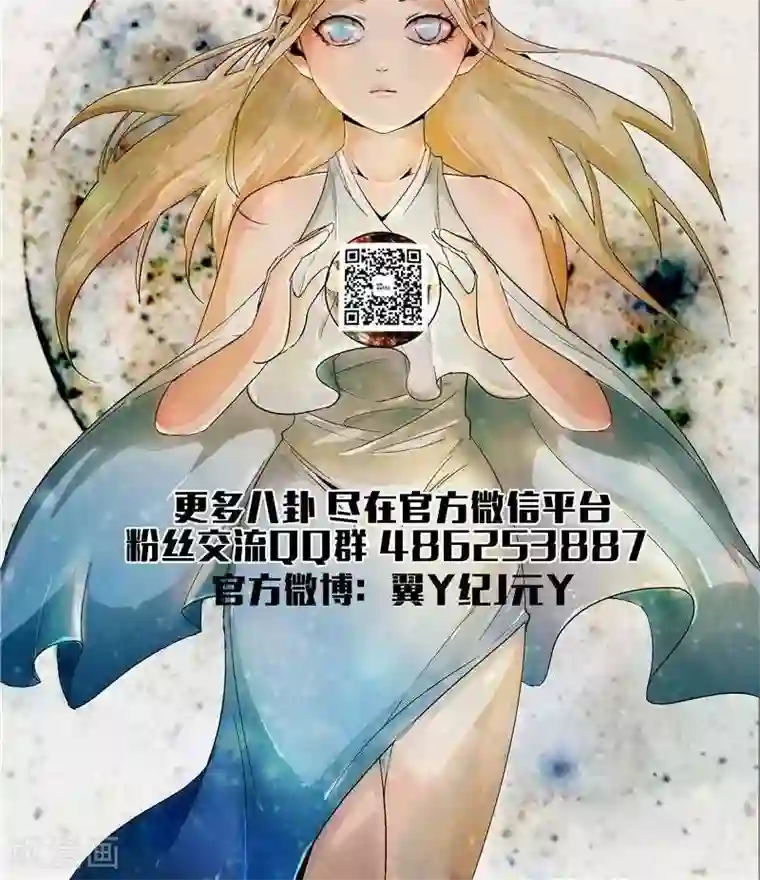 翼纪元第3话 惨案