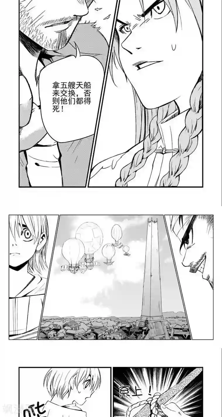 男朋友趴你身上蹭来蹭去第4话 逃脱