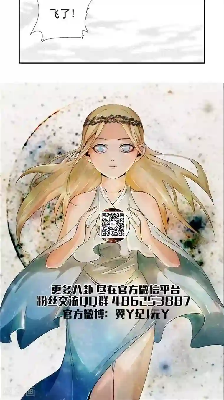 翼纪元第4话 逃脱