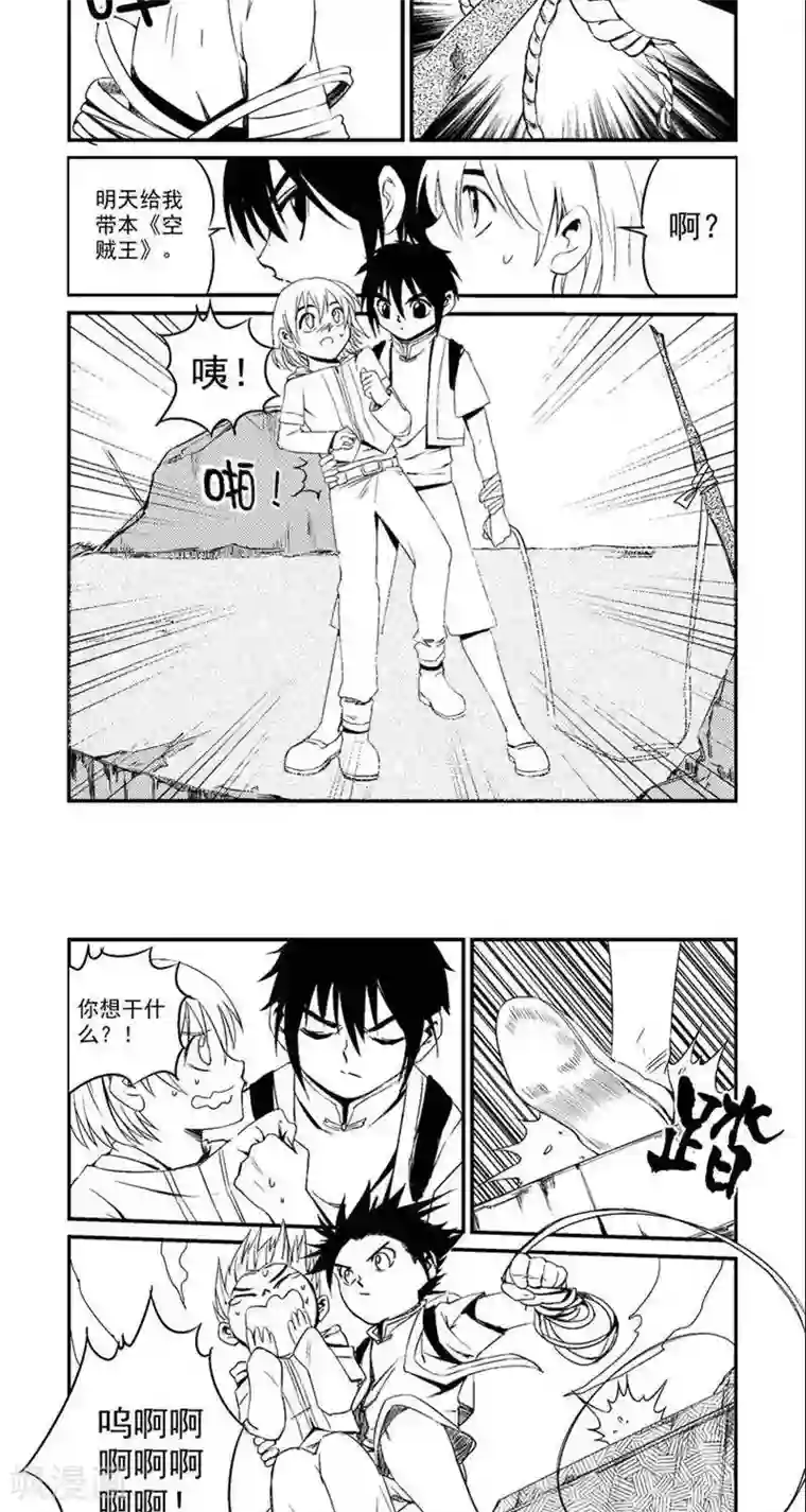 翼纪元第4话 逃脱