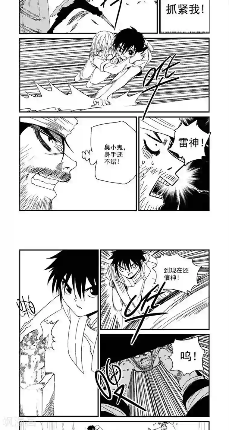 男朋友趴你身上蹭来蹭去第4话 逃脱