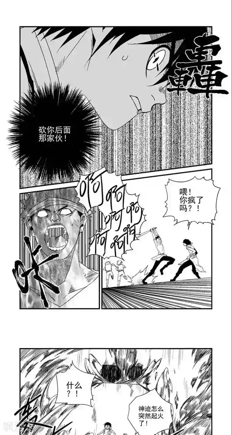 男朋友趴你身上蹭来蹭去第4话 逃脱