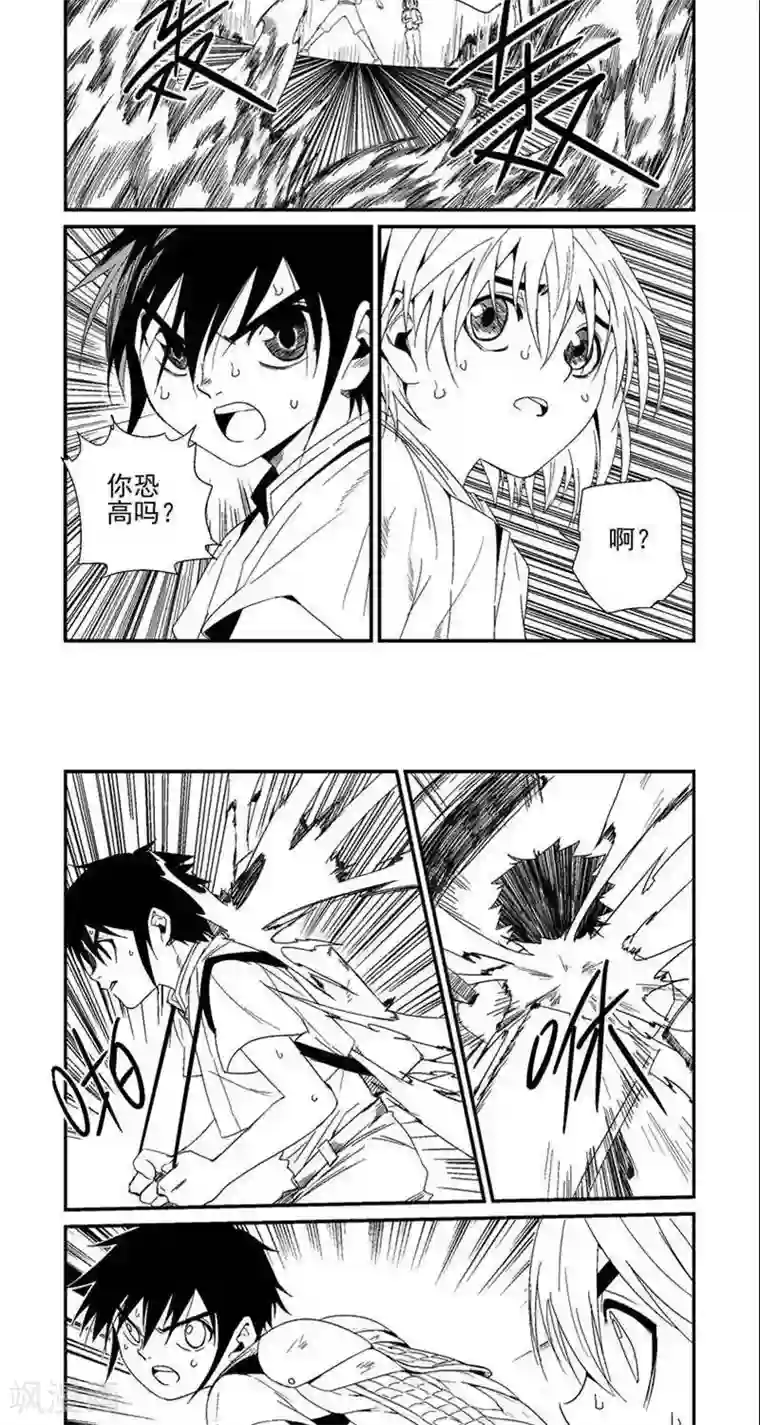 翼纪元第4话 逃脱