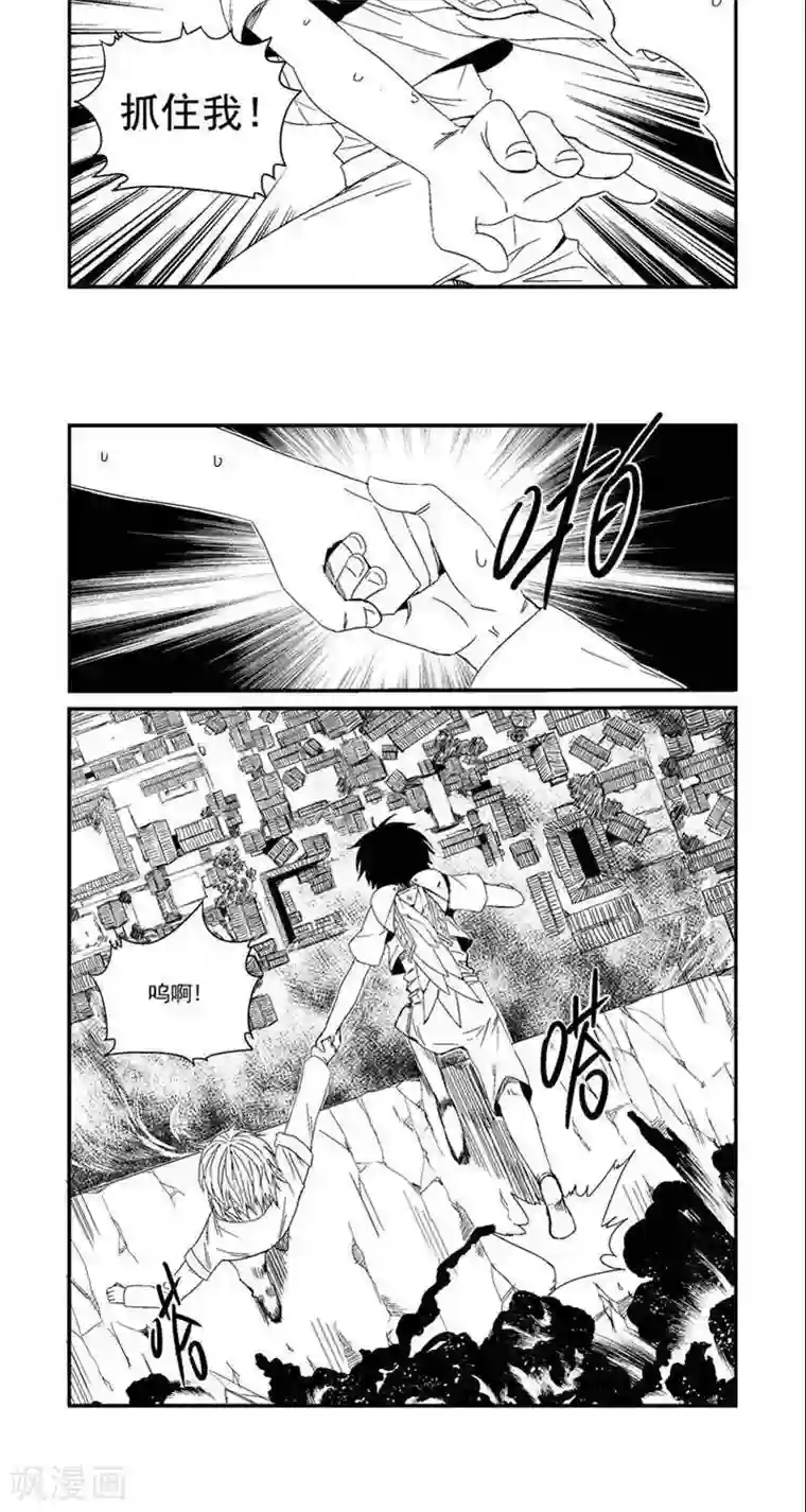 翼纪元第4话 逃脱