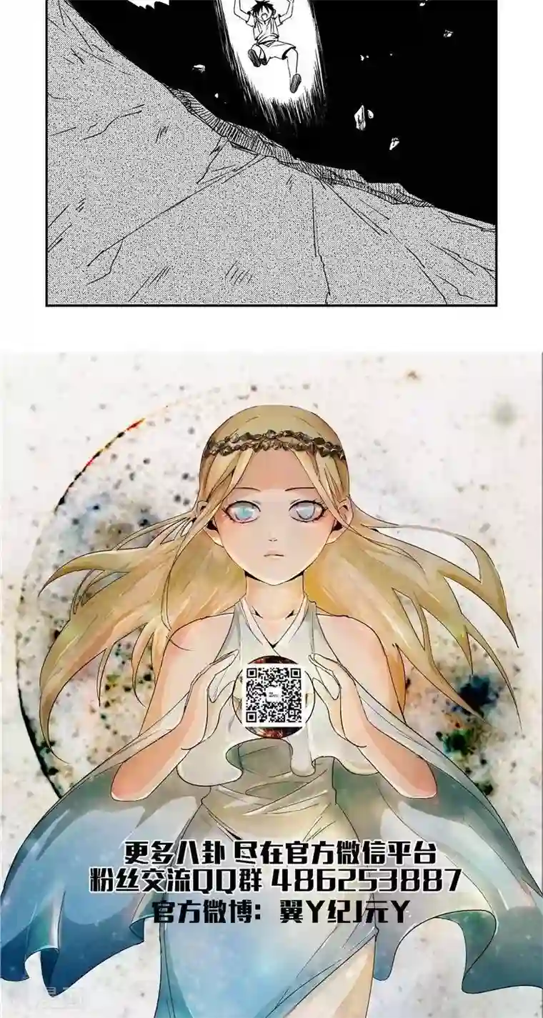 翼纪元第5话 绝路