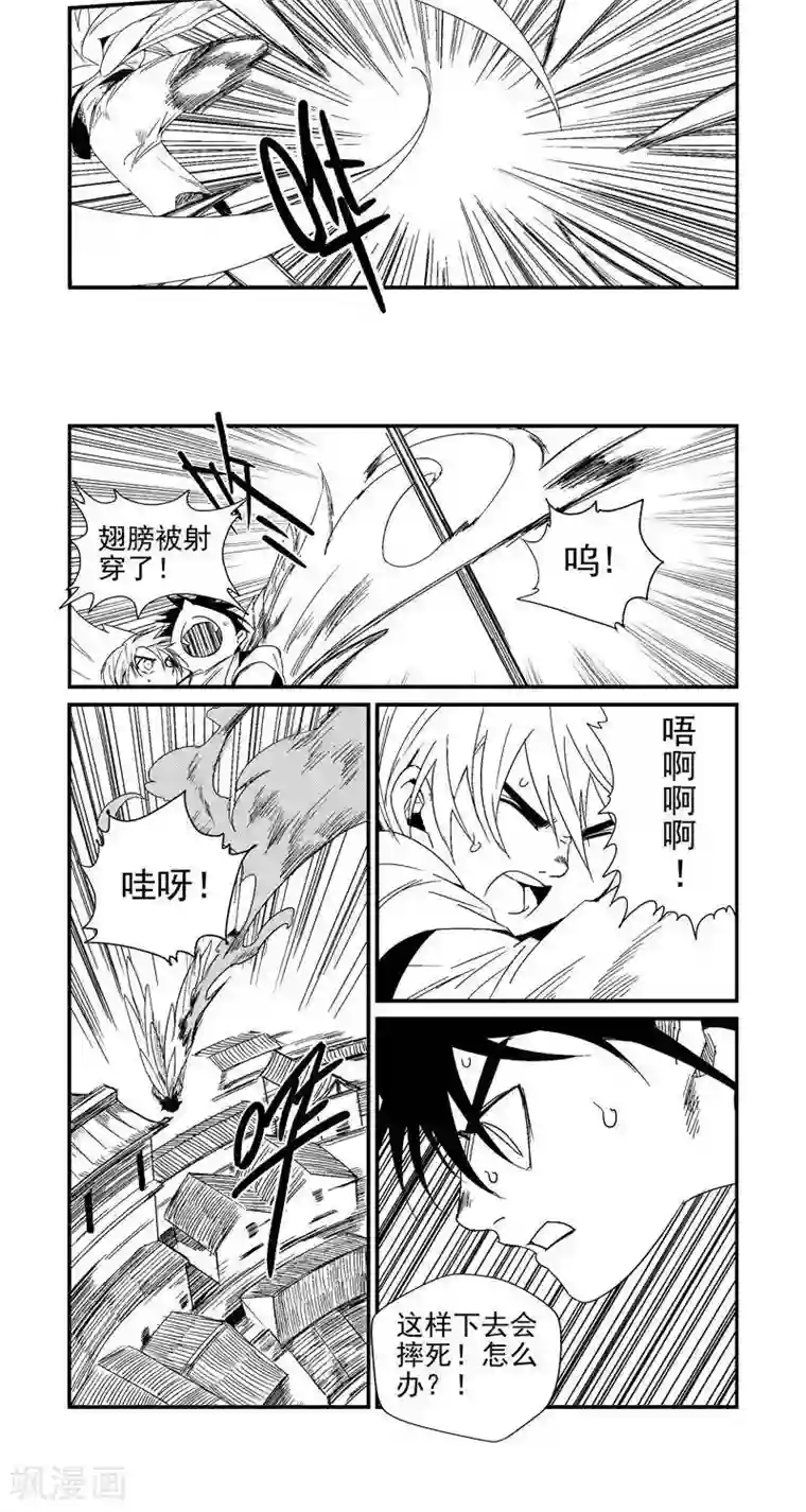 翼纪元第5话 绝路