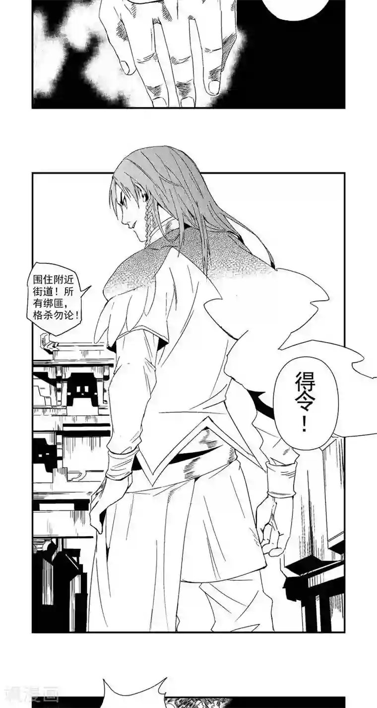 翼纪元第5话 绝路