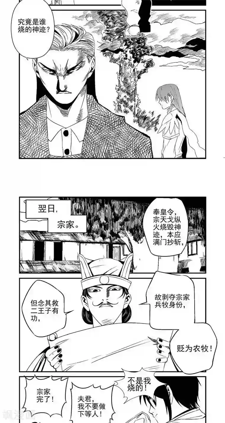 翼纪元第5话 绝路