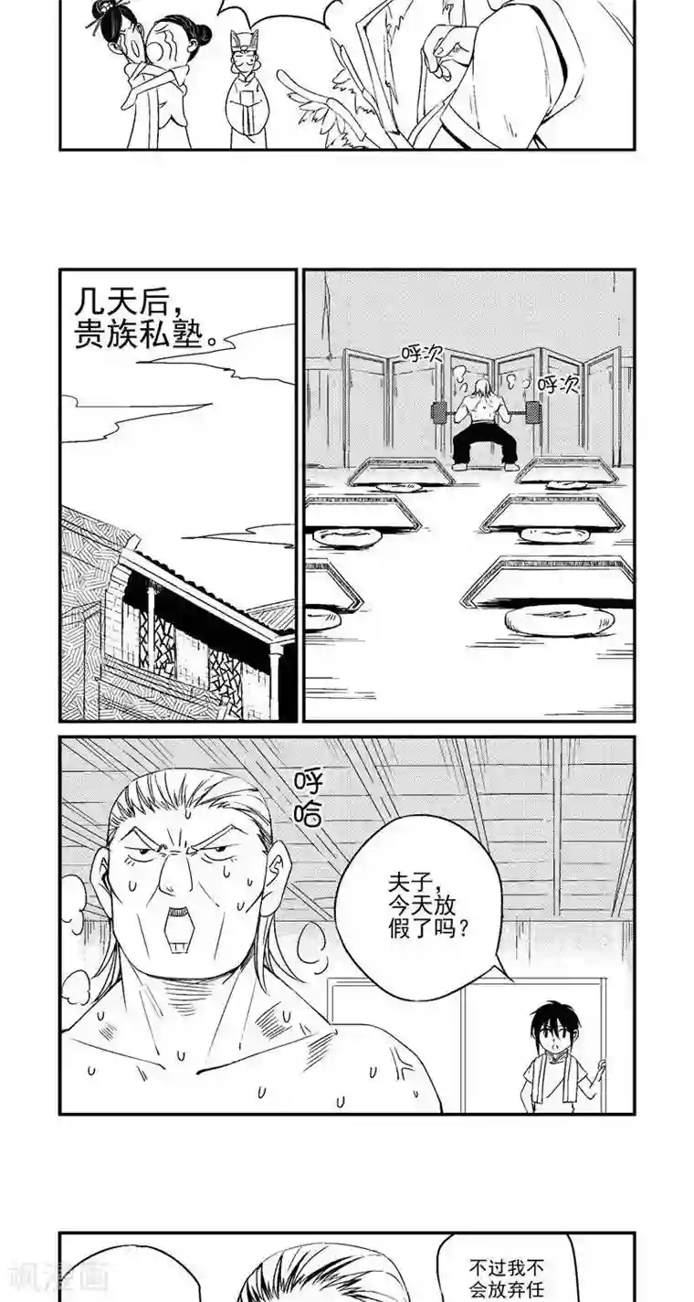 翼纪元第5话 绝路