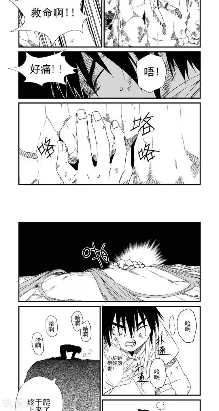 翼纪元第6话 拜师