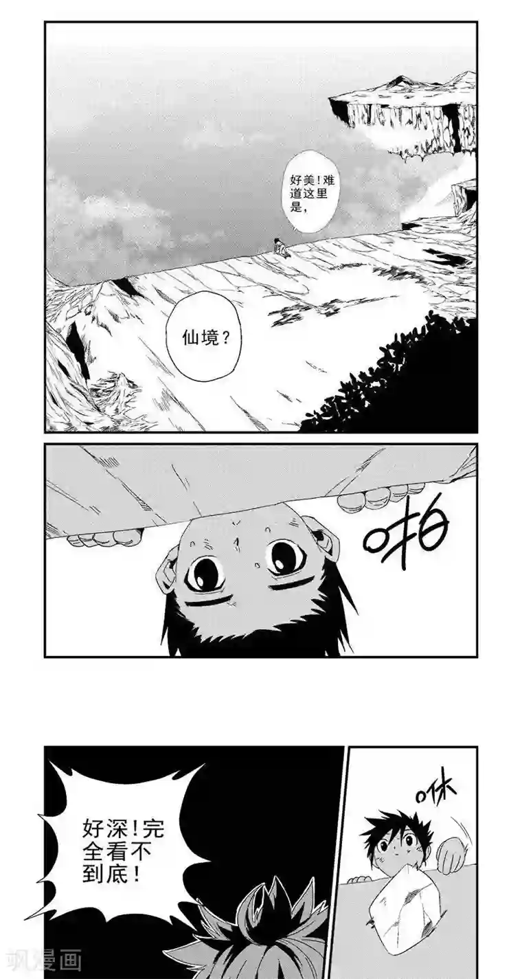 翼纪元第6话 拜师