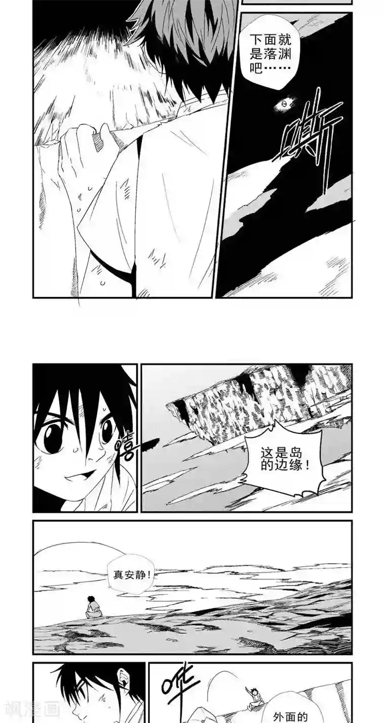 翼纪元第6话 拜师