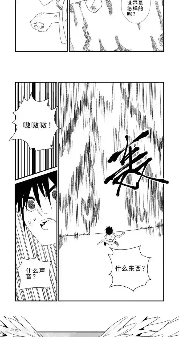 翼纪元第6话 拜师