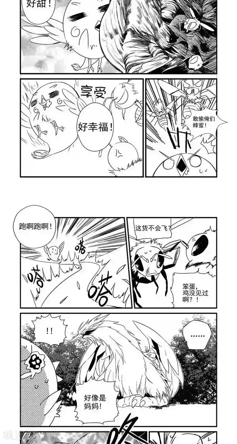 翼纪元第7话 抓鸟