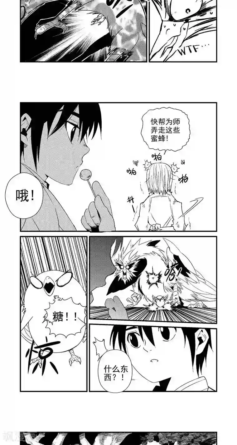 翼纪元第7话 抓鸟