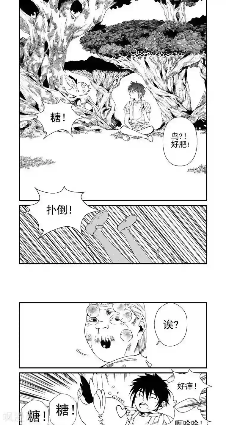 翼纪元第7话 抓鸟