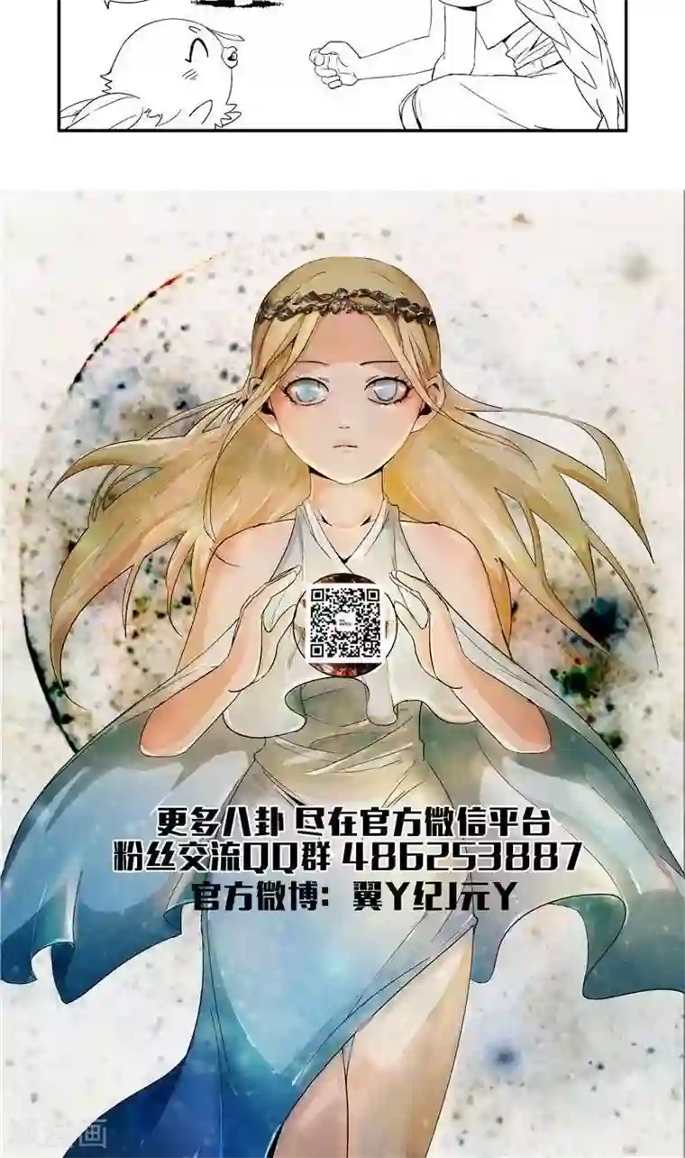 翼纪元第7话 抓鸟