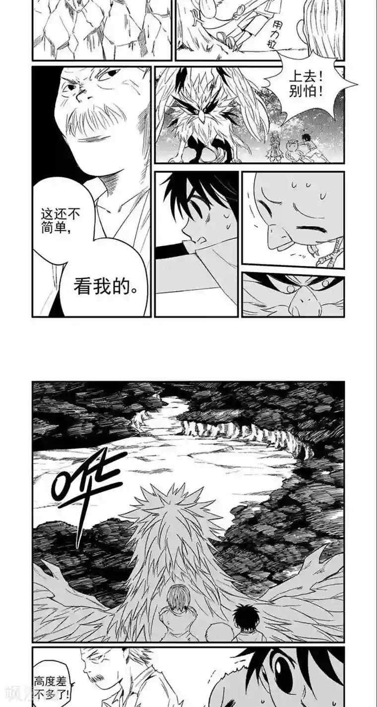 翼纪元第8话 训鸟