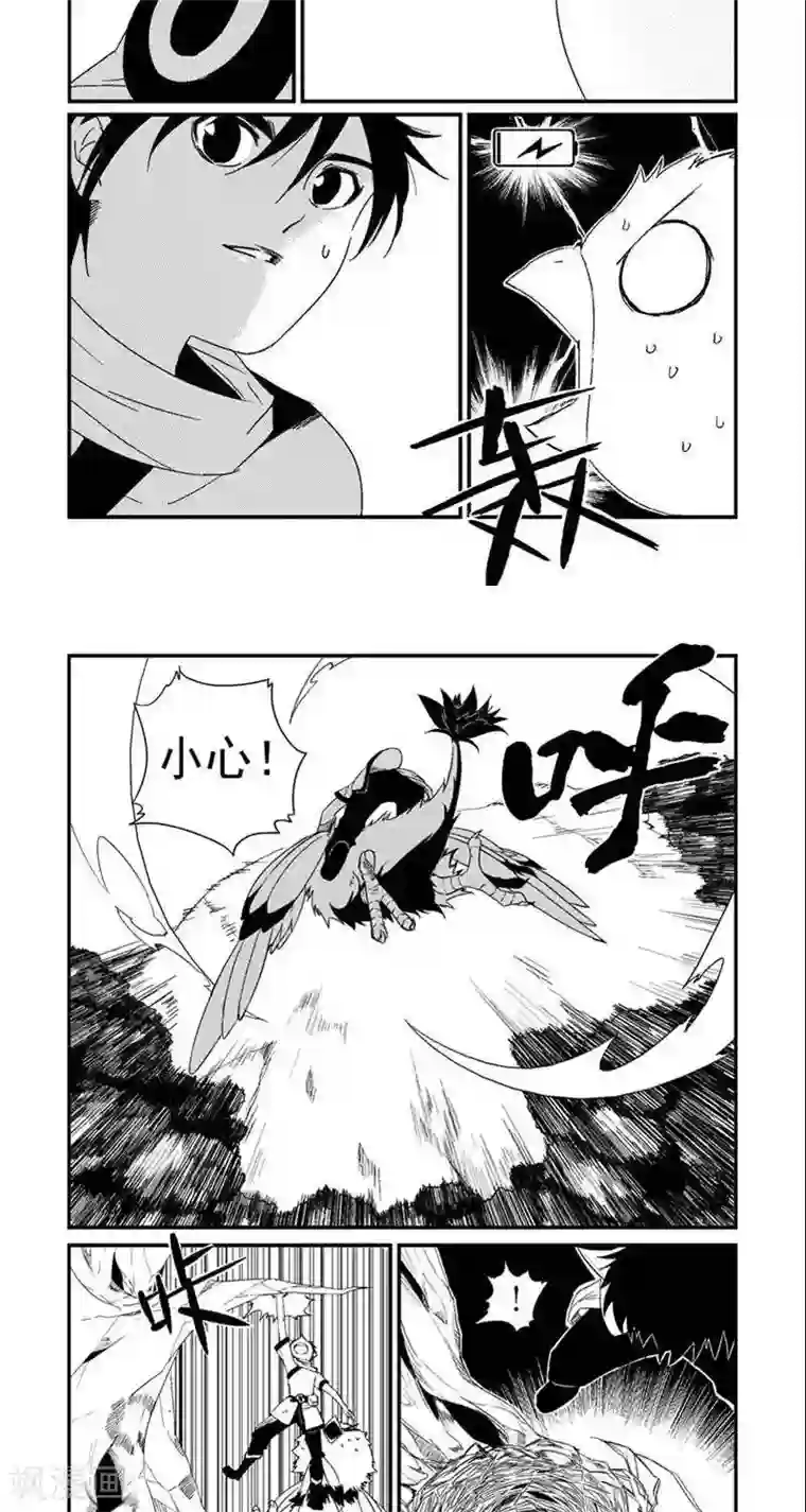 翼纪元第8话 训鸟