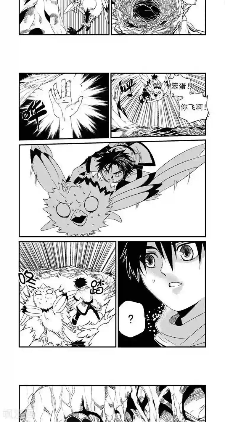 翼纪元第8话 训鸟