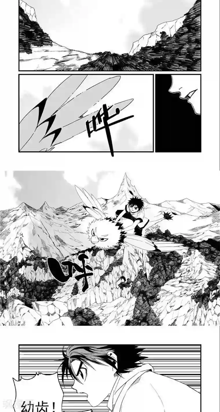 翼纪元第8话 训鸟