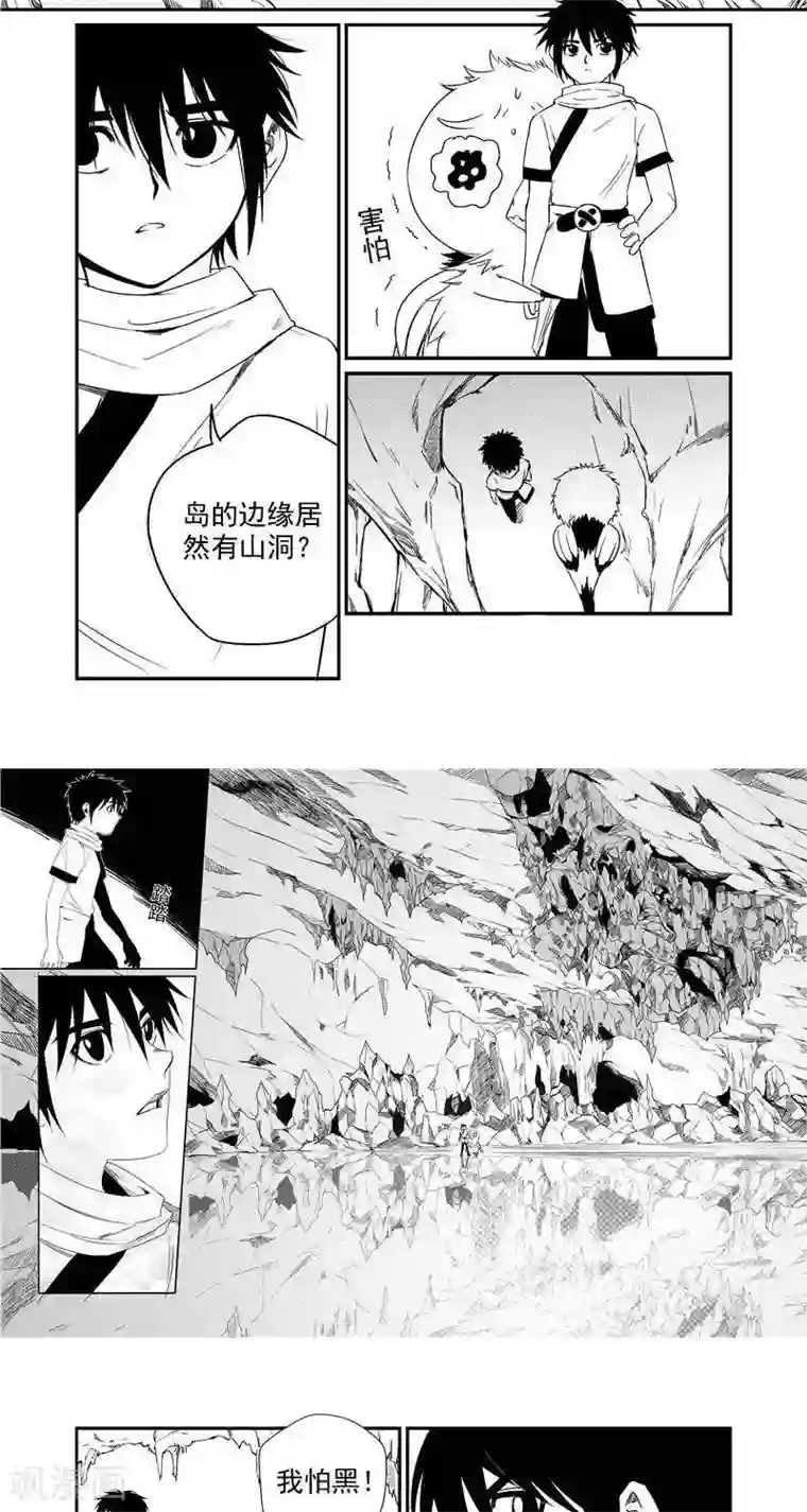 翼纪元第9话 月窟