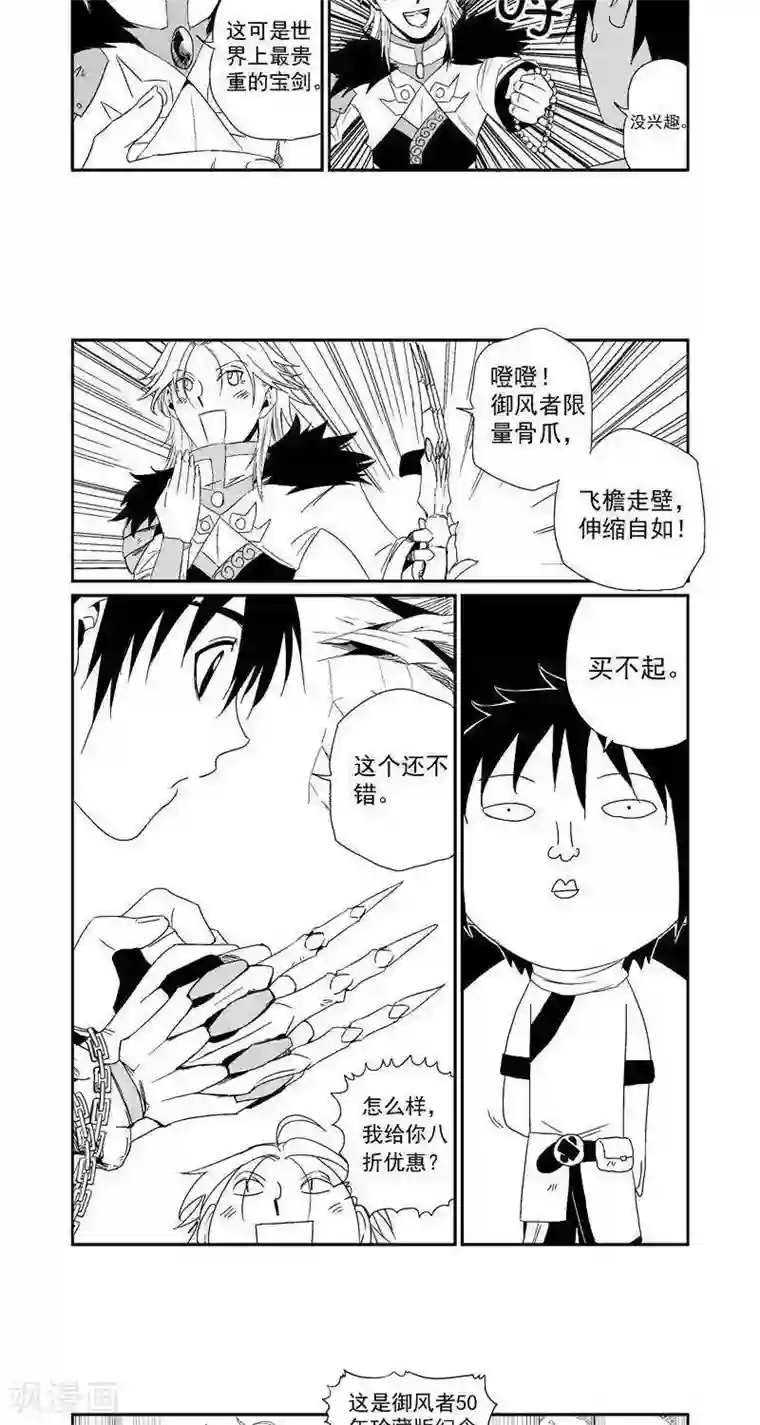 翼纪元第9话 月窟