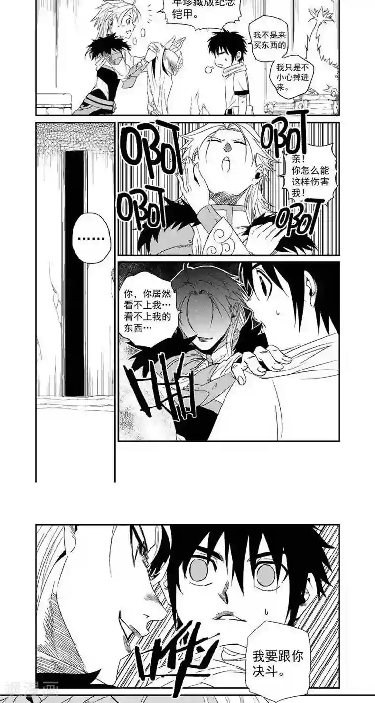 翼纪元第9话 月窟