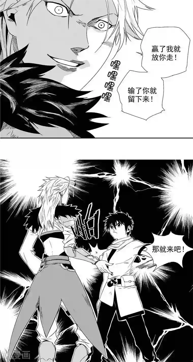 翼纪元第9话 月窟