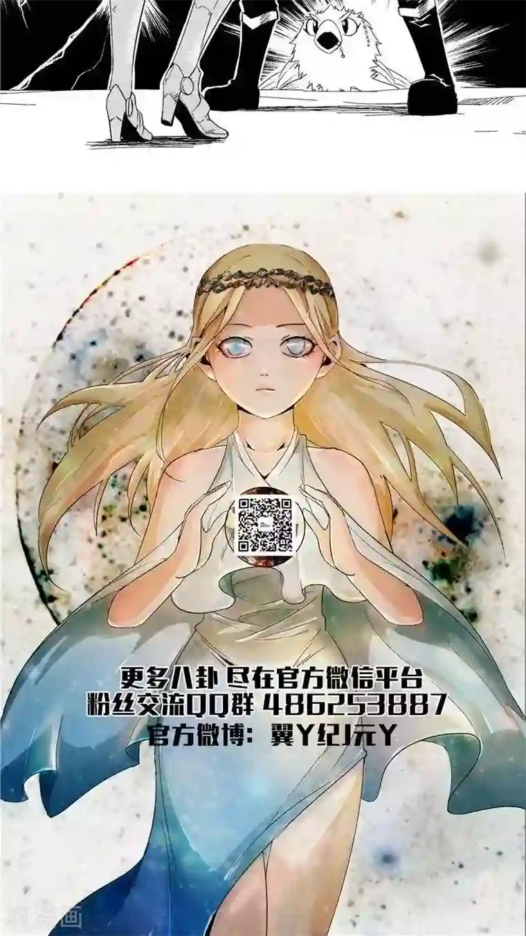 翼纪元第9话 月窟