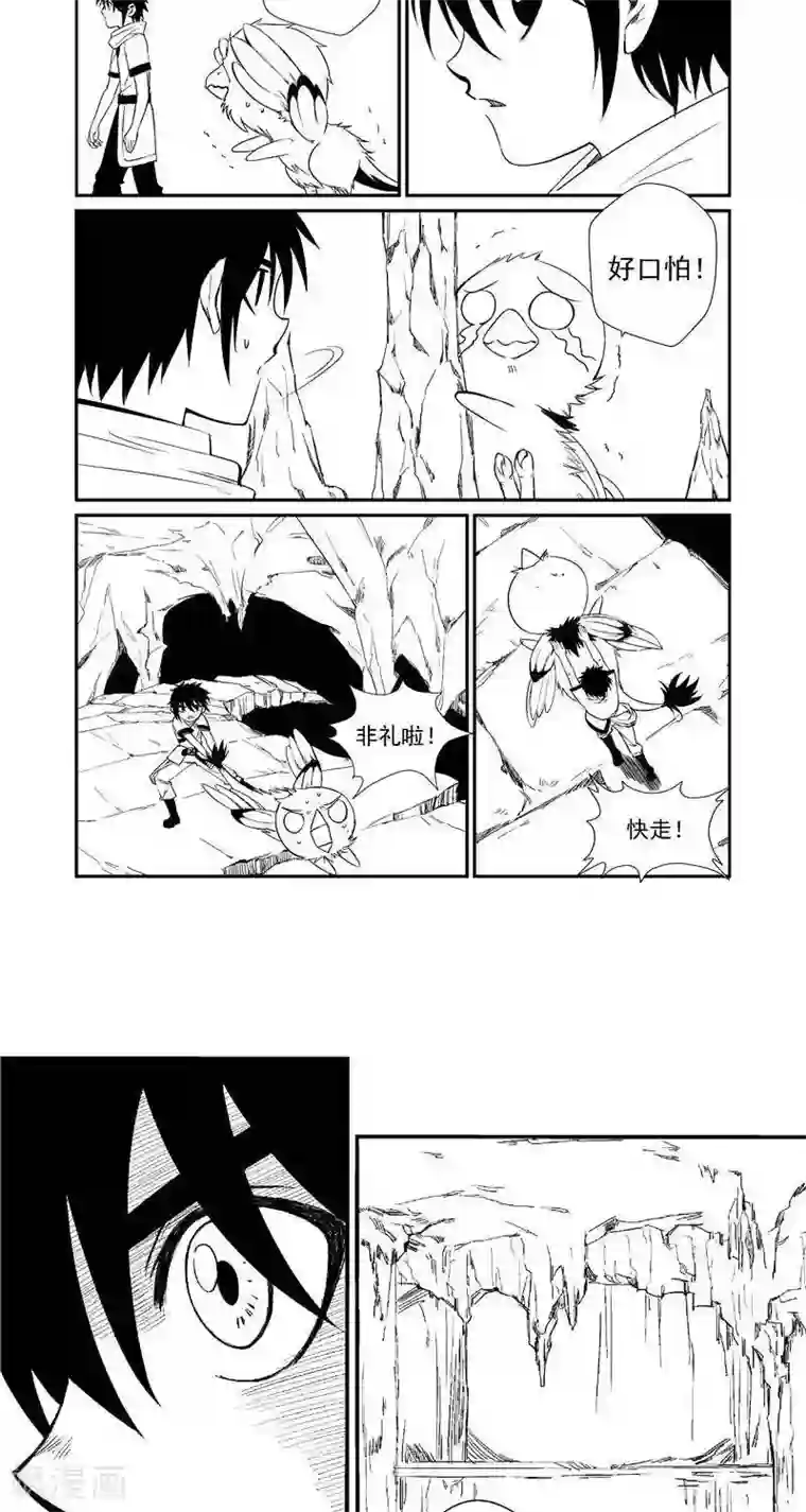 翼纪元第9话 月窟