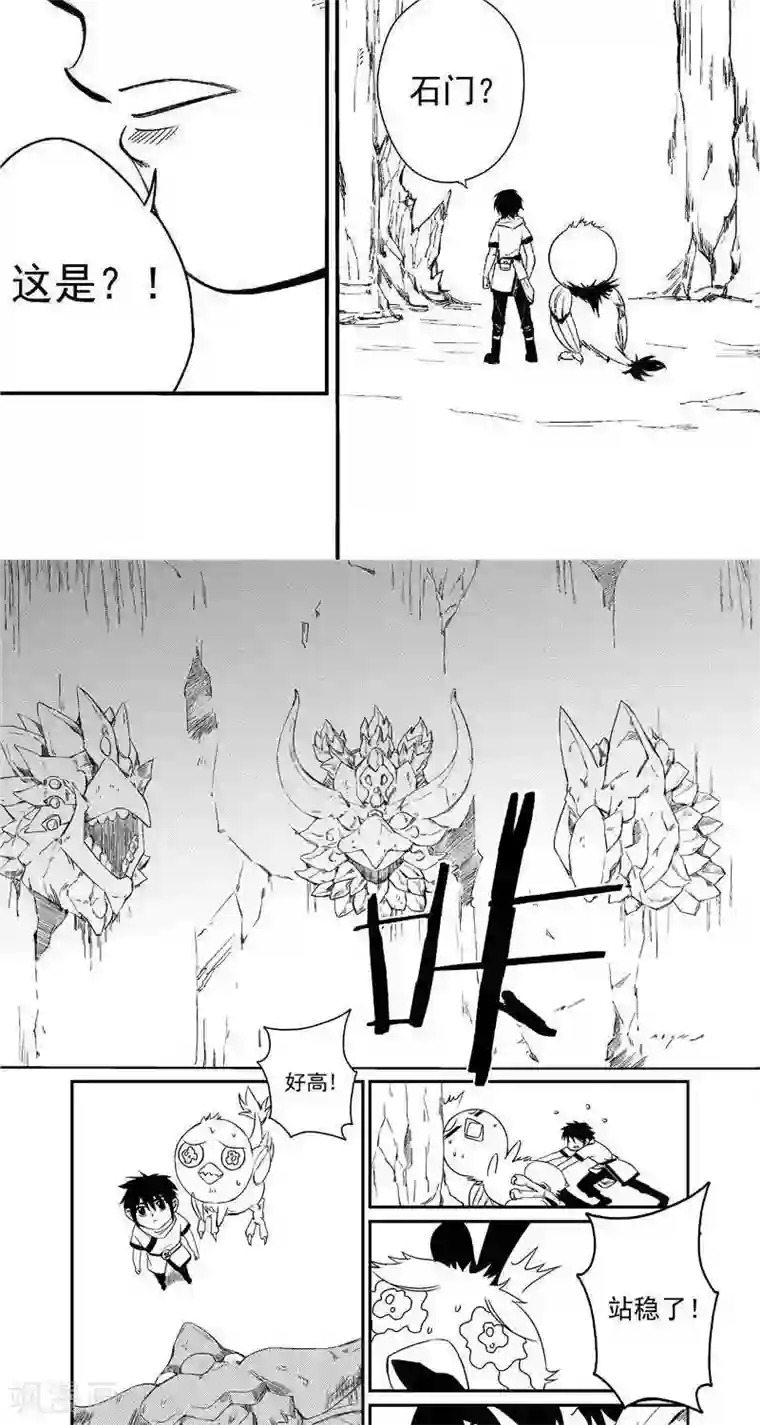 翼纪元第9话 月窟