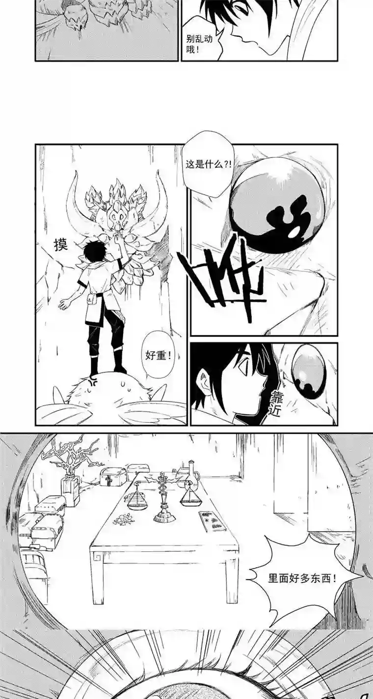 翼纪元第9话 月窟