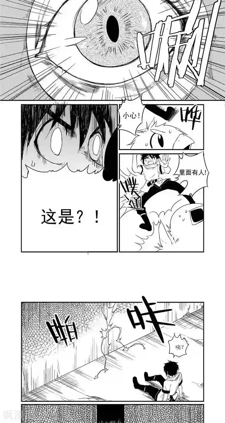 翼纪元第9话 月窟