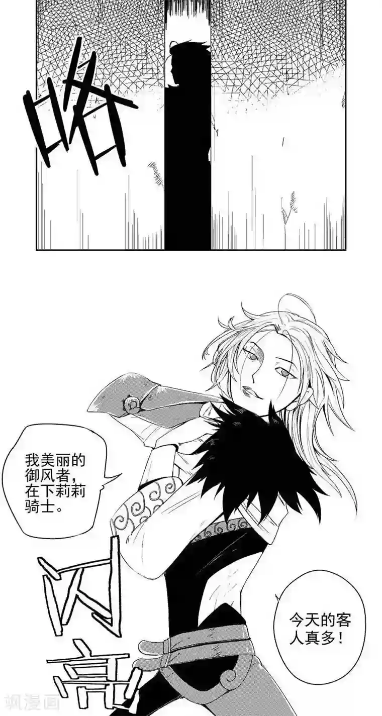 翼纪元第9话 月窟