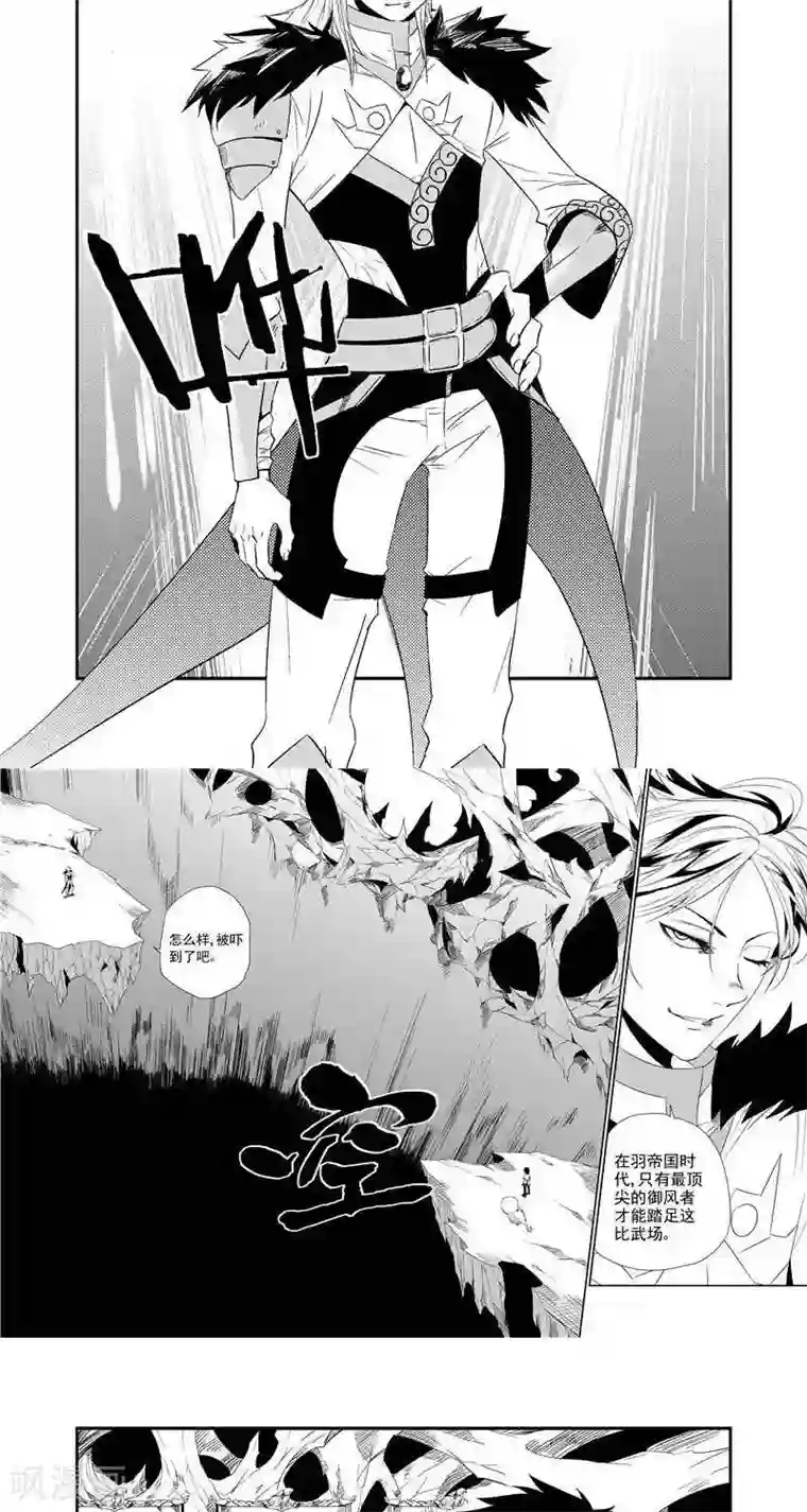 翼纪元第10话 莉莉骑士