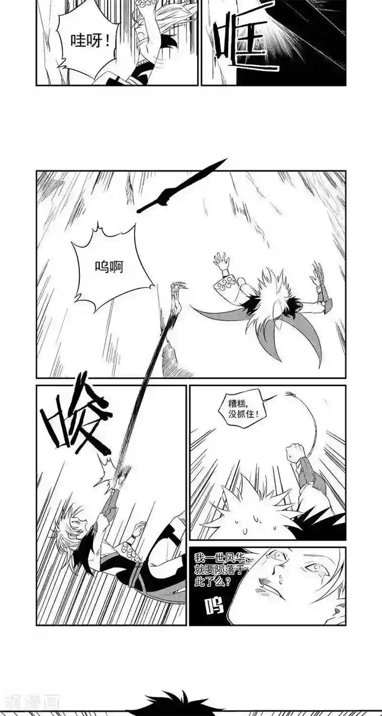 翼纪元第10话 莉莉骑士