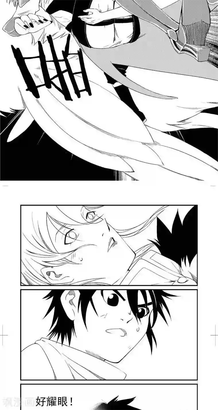 翼纪元第10话 莉莉骑士