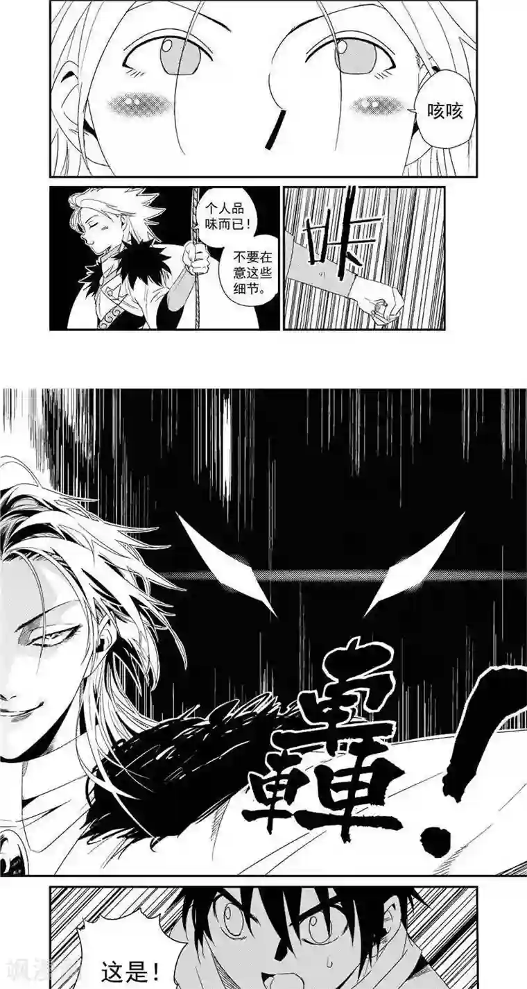 翼纪元第10话 莉莉骑士