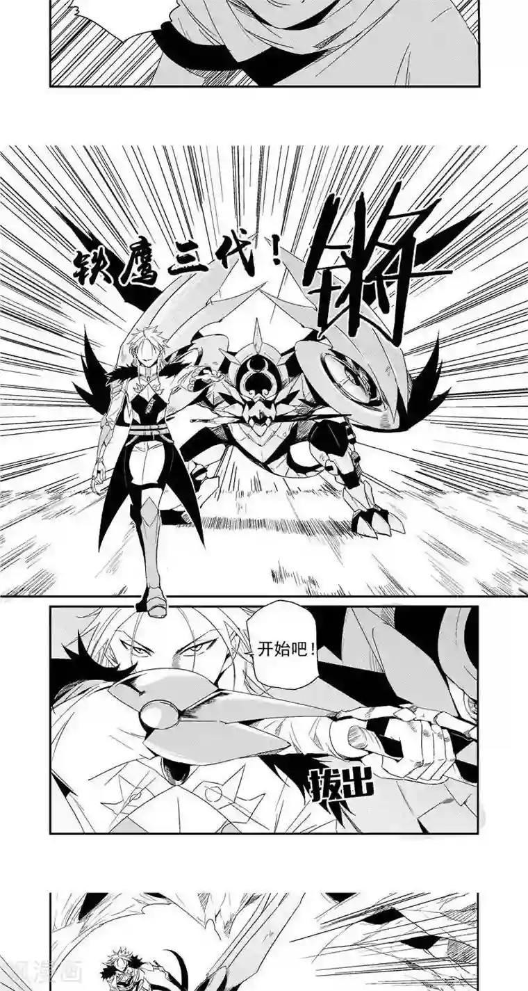 翼纪元第10话 莉莉骑士