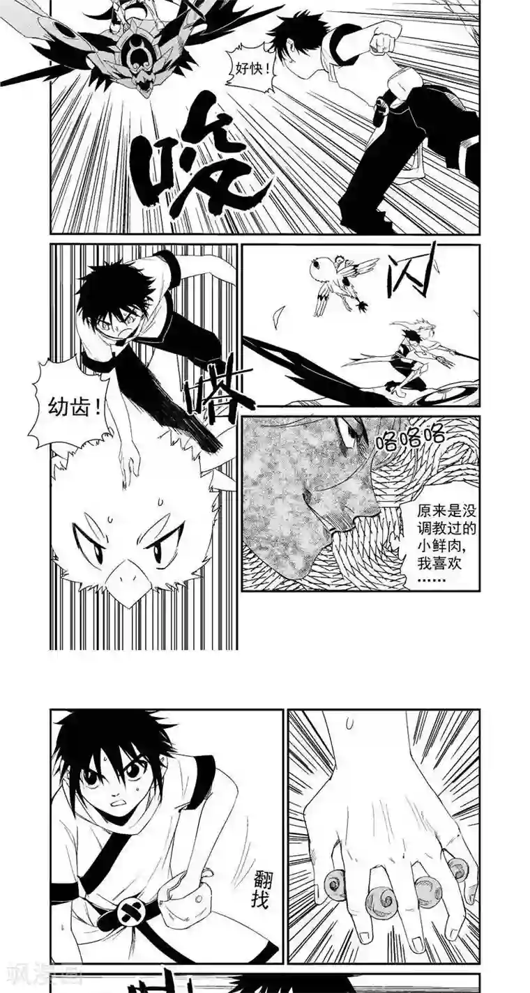 翼纪元第10话 莉莉骑士