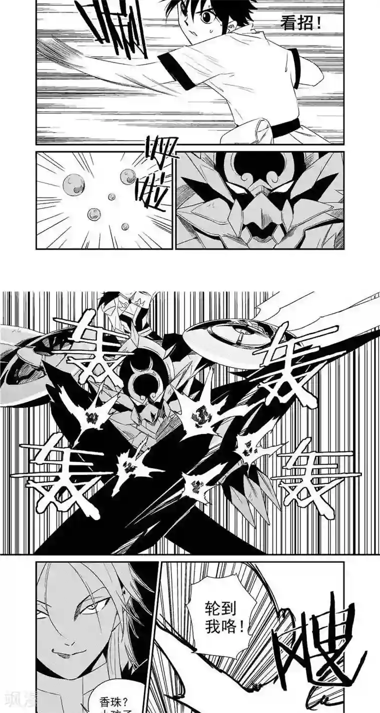 翼纪元第10话 莉莉骑士