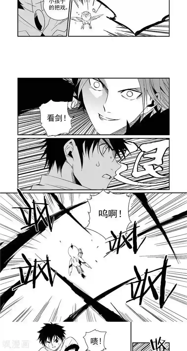 翼纪元第10话 莉莉骑士